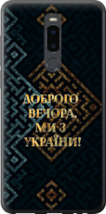Чехол на Meizu Note 8 Мы из Украины v3 5250u-1610 (Желтый)