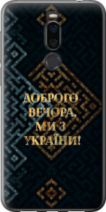 Чехол на Meizu X8 Мы из Украины v3 5250u-1601 (Желтый)