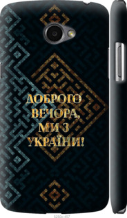 Чехол на LG K5 X220 Ми з України v3 5250m-457 (Жовтий)