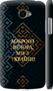 Чехол на LG K5 X220 Ми з України v3 5250c-457 (Жовтий)