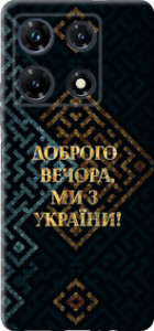Чохол на Infinix Note 30 Pro Ми з України v3 5250u-3427 (Жовтий)