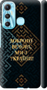 Чехол на Infinix Hot 11 Ми з України v3 5250m-2762 (Жовтий)