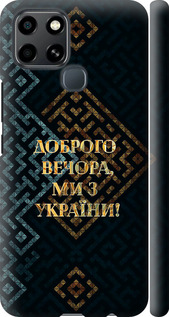 Чехол на Infinix Smart 6 Мы из Украины v3 5250m-2758 (Желтый)