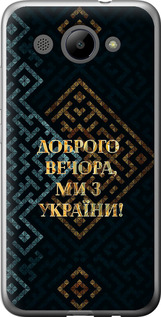 Чохол на Huawei Y3 2017 Ми з України v3 5250t-991 (Жовтий)