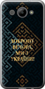 Чехол на Huawei Y3 2017 Мы из Украины v3 5250u-991 (Желтый) для Huawei Y3 (2017)