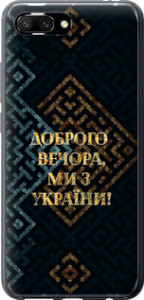 Чехол на Huawei Honor 10 Ми з України v3 5250u-1496 (Жовтий)