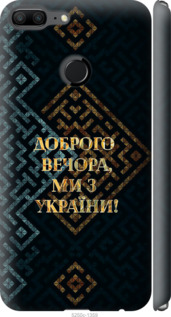 Чехол на Huawei Honor 9 Lite Мы из Украины v3 5250m-1359 (Желтый)