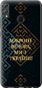 Чехол на Huawei Honor 8X Мы из Украины v3 5250t-1596 (Желтый)