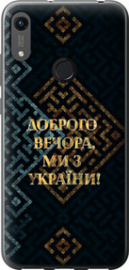 Чехол на Huawei Honor 8A Мы из Украины v3 5250t-1635 (Желтый)
