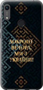 Чехол на Huawei Honor 8A Мы из Украины v3 5250u-1635 (Желтый)