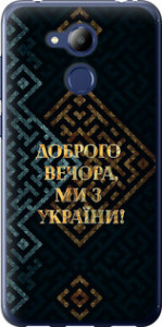 Чехол на Huawei Honor 6C Pro Мы из Украины v3 5250u-1358 (Желтый)