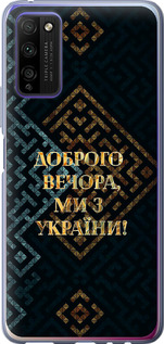 Чехол на Huawei Honor 30 Lite Мы из Украины v3 5250u-2074 (Желтый)