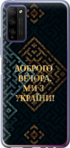 Чехол на Huawei Honor 30 Lite Мы из Украины v3 5250u-2074 (Желтый)