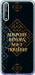 Чохол на Huawei P Smart S Ми з України v3 5250u-1813 (Жовтий)