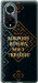 Чехол на Huawei Nova 9 Pro Мы из Украины v3 5250u-2503 (Желтый)