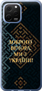 Чехол на Huawei Nova Y61 Мы из Украины v3 5250u-2983 (Желтый)