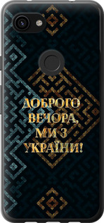 Чехол на Google Pixel 3a XL Ми з України v3 5250t-1713 (Жовтий)