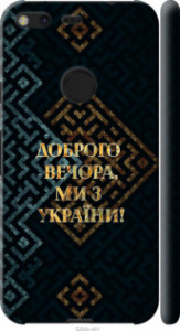 Чехол на Google Pixel XL Мы из Украины v3 5250m-401 (Желтый)