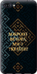 Чехол на Asus ZenFone 4 Max ZC554KL Мы из Украины v3 5250u-1035 (Желтый)