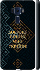 Чехол на Asus Zenfone 3 ZE552KL Мы из Украины v3 5250m-448 (Желтый)