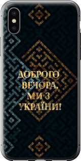 Чохол на iPhone X Ми з України v3 5250t-1050 (Жовтий)