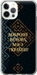 Чохол на iPhone 12 Ми з України v3 5250t-2053 (Жовтий)