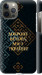 Чехол на iPhone 12 Pro Max Ми з України v3 5250m-2054 (Жовтий)