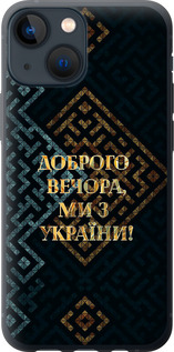 Чехол на iPhone 13 Mini Мы из Украины v3 5250t-2373 (Желтый)