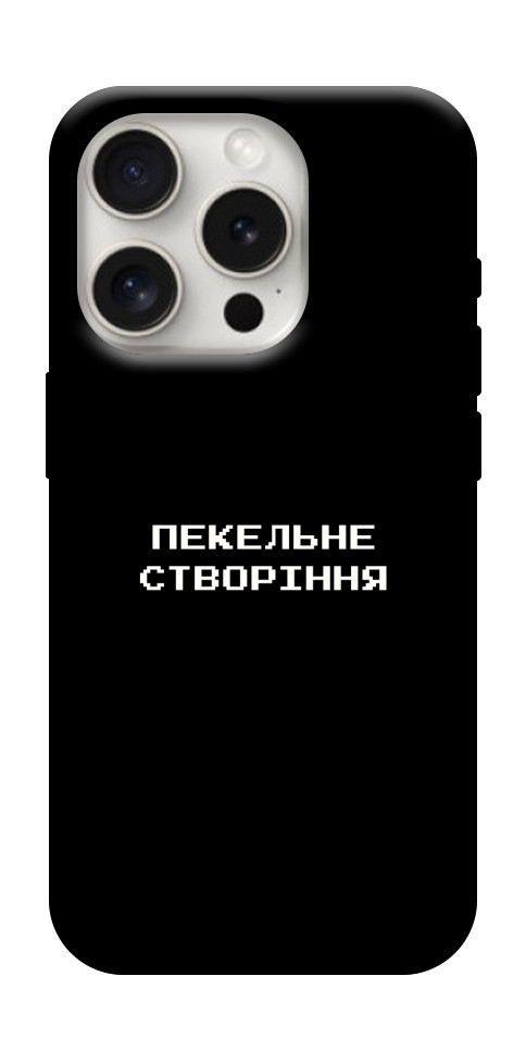 Чохол Пекельне створіння для iPhone 16 Pro Max