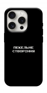 Чехол Пекельне створіння для iPhone 16 Pro Max