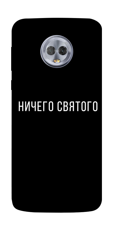 Чохол Нічого святого black для Motorola Moto G6 Plus