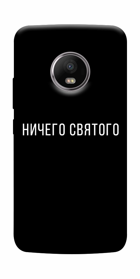 Чохол Нічого святого black для Motorola Moto G5S