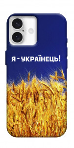 Чехол Я українець! для iPhone 16