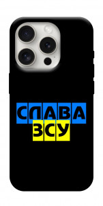 Чохол Слава ЗСУ для iPhone 16 Pro Max