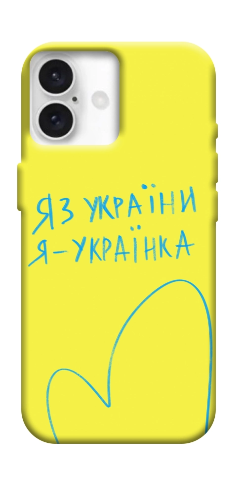 Чехол Я українка для iPhone 16