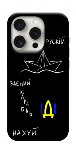 Чохол Рускій ваєний карабль для iPhone 16 Pro Max