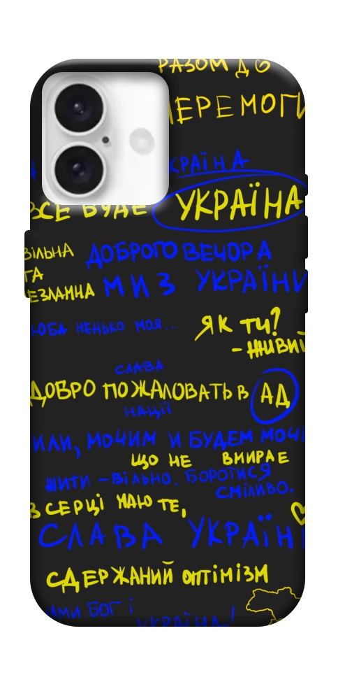 Чехол Все буде Україна для iPhone 16