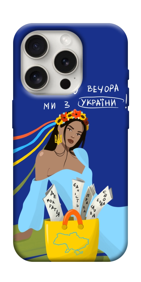 Чохол Україночка для iPhone 16 Pro