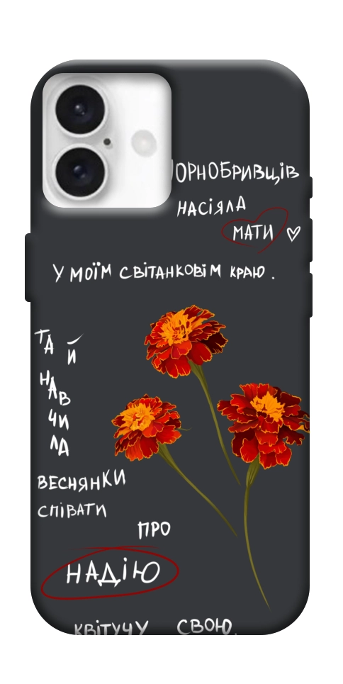 Чохол Чорнобривці для iPhone 16