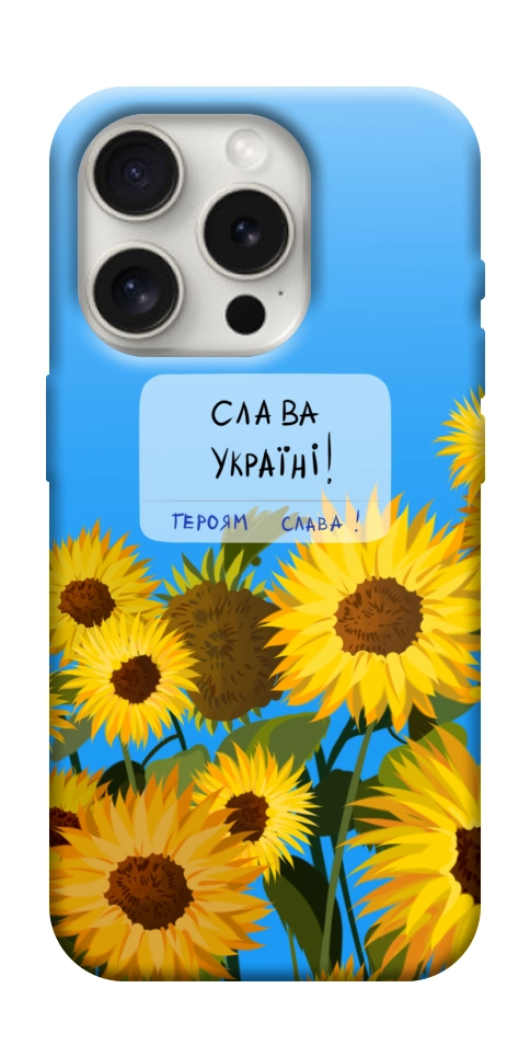 Чехол Слава Україні для iPhone 16 Pro Max