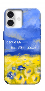 Чохол Свобода це стан душі для iPhone 16