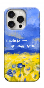 Чохол Свобода це стан душі для iPhone 16 Pro