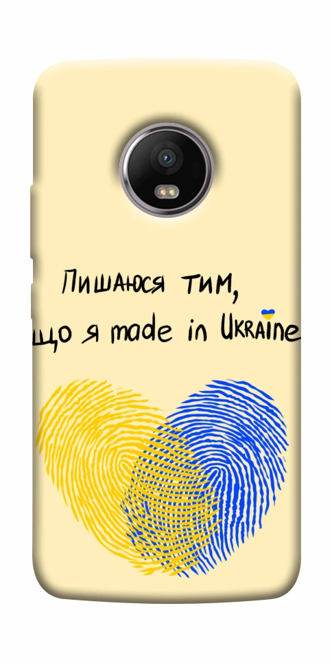 Чохол Made in Ukraine для Motorola Moto G5S