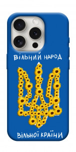 Чохол Вільний народ для iPhone 16 Pro