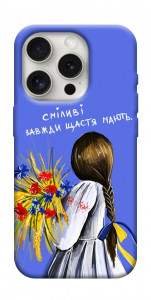 Чохол Сміливі завжди щастя мають для iPhone 16 Pro Max