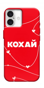 Чохол Кохай для iPhone 16