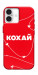 Чехол Кохай для iPhone 16