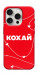 Чохол Кохай для iPhone 16 Pro Max