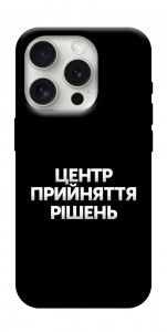 Чехол Центр прийняття рішень для iPhone 16 Pro