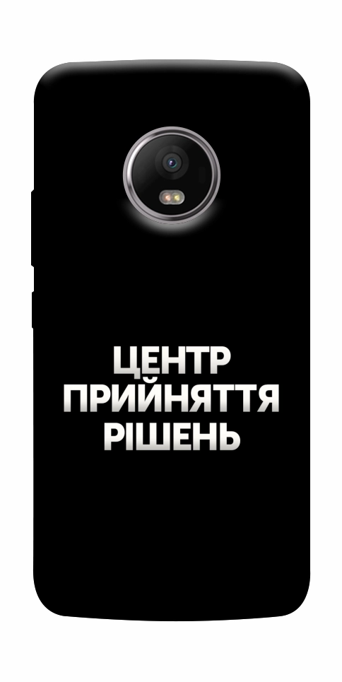 Чохол Центр прийняття рішень для Motorola Moto G5S